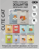 Набор предметных тетрадей ZiBi Cute Cat 36 листов в клетку 8 предметов 10 шт (ZB.1731-99) - изображение 2