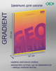 Набор предметных тетрадей ZiBi Gradient 48 листов в клетку 8 предметов 10 шт (ZB.1702-99) - изображение 4