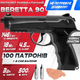 Пневматический пистолет Win Gun 306 Beretta 92 - изображение 1