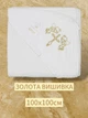 Крижма для хрещення з куточком Gulcan 100*100см хрестильний рушник із золотою вишивкою, 3156_zoloto - зображення 2