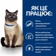 Сухой корм Hill's PD Feline Z/D Food Sensitivities Лечебный сухой корм для взрослых кошек с чувствительным пищеварением 3 кг (606420) - изображение 3