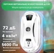 Робот (мийник) для миття вікон INSPIRE PuRuikai HCR-02 з дистанційним керуванням + 10 серветок Білий - зображення 2