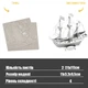 Конструктор металический Metalhead корабль Golden Hind - изображение 6