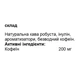 Энергетик OstroVit Coffee Extreme 150 g /20 servings/ Chocolate Hazelnut - изображение 2