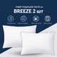 Набір подушок "Breeze" 2 шт 50х70 (штучний пух), Білий 000040060 - зображення 1