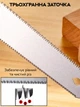 Японская ручная двухсторонняя пила 31 см JP-31 (JDT-0847648) - изображение 6