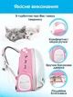 Прозрачный рюкзак для переноски животных Pet Cat PC-42 для кошек и собак Розовый - изображение 5