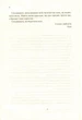Ковен. Книга 1 - Гарпер Л. Вудз (978-617-15-1353-2) - изображение 3