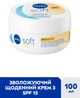 Увлажняющий ежедневный крем NIVEA Soft SPF15 для лица, рук и тела 100 мл (9005800388267) - изображение 3