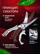 Ножницы кухонные универсальные из нержавеющей стали с алюминиевой ручкой - изображение 3