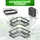 Комплект кутових самоклейних поличок для ванної кімнати, кухні (2 полички і мильниця, чорний) - зображення 11