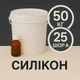 Жидкий силикон с отвердителем 50 кг твердостью 25 Шор А на оловяной основе, эластичный, литьевой, для изготовления форм и молдов - изображение 1
