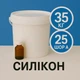 Жидкий силикон с отвердителем 35 кг твердостью 25 Шор А на оловяной основе, эластичный, литьевой, для изготовления форм и молдов - изображение 1
