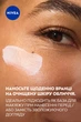 Денний флюїд NIVEA Q10 Експерт Потрійний захист від зморщок SPF 50 40 мл (5900017099194) - зображення 8