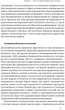 Китайське диво і державний капіталізм. Від планової економіки до моделі прискореного зростання - Баррі Нотон, Келлі Цай (9786178437220) - изображение 10
