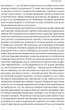 Міжнародна торгівля і сталий розвиток. Економічні, історичні та моральні аргументи на користь асиметричної глобальної торгівлі - Боб Мілвард (9786178277932) - изображение 9
