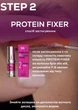 Состав для ламинирования ресниц и бровей Protein Fixer 02 Zola - изображение 4