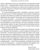 Чому б нам не надрукувати більше грошей? Економіка в десяти практичних питаннях - Рупал Патель, Джек Мінінг (9786178437619) - изображение 5