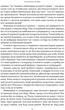 Чому б нам не надрукувати більше грошей? Економіка в десяти практичних питаннях - Рупал Патель, Джек Мінінг (9786178437619) - изображение 7