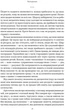 Чому б нам не надрукувати більше грошей? Економіка в десяти практичних питаннях - Рупал Патель, Джек Мінінг (9786178437619) - изображение 10