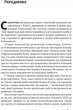 6 навичок стратегічного мислення. Як спрямувати свою організацію в майбутнє - Майкл Воткінс (9786178437008) - изображение 3