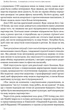 6 навичок стратегічного мислення. Як спрямувати свою організацію в майбутнє - Майкл Воткінс (9786178437008) - изображение 6