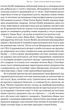 6 навичок стратегічного мислення. Як спрямувати свою організацію в майбутнє - Майкл Воткінс (9786178437008) - изображение 7