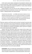6 навичок стратегічного мислення. Як спрямувати свою організацію в майбутнє - Майкл Воткінс (9786178437008) - изображение 9