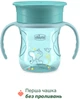 Набір посуду Chicco Set Pappa 12м+ Блакитний (16201.25) - зображення 4