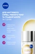 Жидкий эксфолиант для лица NIVEA Luminous630 Skin Glow 100 мл (5900017100050) - изображение 3