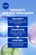 Сироватка для обличчя NIVEA Luminous630 Skin Glow 30 мл (5900017100081) - зображення 6