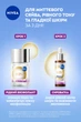 Сироватка для обличчя NIVEA Luminous630 Skin Glow 30 мл (5900017100081) - зображення 7