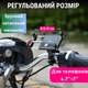 Держатель телефона на велосипед мотоцикл самокат мопед на руль крепление для смартфона от 4,7 до 7 дюймов велодержатель алюминиевый Hoco - изображение 3