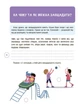 Корисні навички. Дітям про фінанси. Activity Book. 8—10 років - Н. В. Чуб (9786170042293) - изображение 4