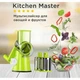 Овощерезка мультислайсер Tabletop Drum Grater Kitchen Master Терка для овощей и фруктов 3 насадки. Цвет: зеленый - изображение 14