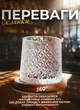 Склянка-дзига ice flower для віскі 300 мл з бамбуковою підставкою прозора - зображення 3