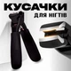 Кусачки - ножницы для ногтей на руках и ногах Forbici щипчики для маникюра и педикюра из нержавеющей стали, 6.5х4 см, черный (106274285) - изображение 1
