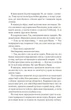 Двір холоду і зоряного сяйва. - Сара. Д. Маас. - 9786171707573 - зображення 6