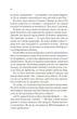 Двір холоду і зоряного сяйва. - Сара. Д. Маас. - 9786171707573 - зображення 9