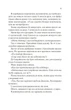 Двір холоду і зоряного сяйва. - Сара. Д. Маас. - 9786171707573 - зображення 10