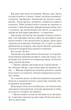 Двір холоду і зоряного сяйва. - Сара. Д. Маас. - 9786171707573 - зображення 12