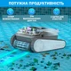 Автоматический беспроводной робот-пылесос для бассейна AIRROBO PC10 Инновационное устройство для очистки дна и стенок, автономный аквапылесос - изображение 8