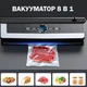 Вакуумный упаковщик DALIU AP-22 со стерелизацией со встроенным резаком и дисплеем Вакууматор +10 пакетов - изображение 2
