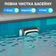 Автоматический беспроводной робот-пылесос для бассейна AIRROBO PC10 Инновационное устройство для очистки дна и стенок, автономный аквапылесос - изображение 7
