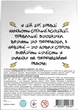 Настольная игра Game On Словесная симметрия (2286_C) - изображение 5