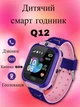 Смарт часы детские умные для детей Q12 baby watch pink с сим картой и украинским языком для девочки розового цвета с прослушкой отслеживанием фонариком камерой звонками - изображение 1