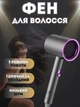 Мощный фен для сушки и укладки волос Powerful hair dryer LY-335 2000 Вт Серый - изображение 1