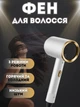 Потужний фен для сушки і укладання волосся Powerful hair dryer LY-335 2000 Вт Білий - зображення 1
