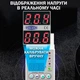 Электронное реле напряжения TOMZN TOVPD1-60-EC (TOVPD1-60-VA) с защитой по току и мощности 60А - изображение 3