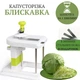 Шинковка для капусты Молния механическая (8670) - изображение 1